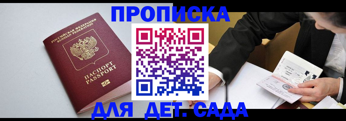 временная регистрация законно в Осташкове