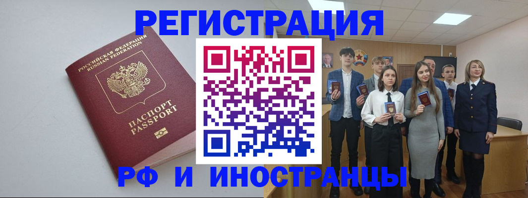 прописка штамп в Осташкове