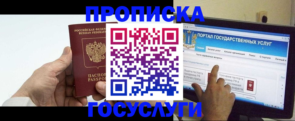 временная регистрация недорого в Осташкове